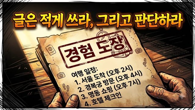 새 AI 도구 검토하기 — 돈 적게 쓰고 판단하는 순서 (2026년 8월)
