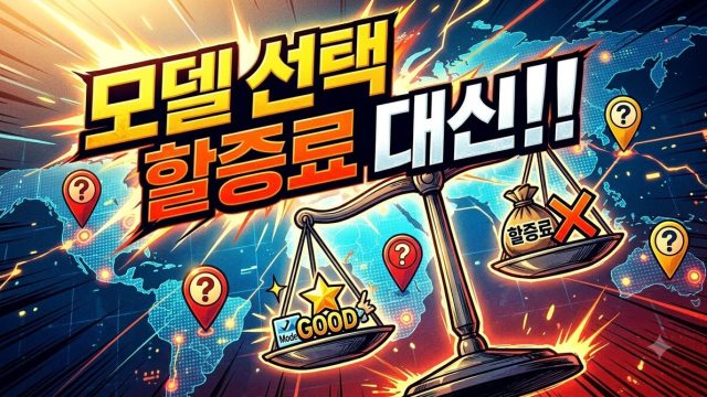미국 전용 추론 1.1배 — 할증보다 모델 선택이 크다 (2026년 8월)