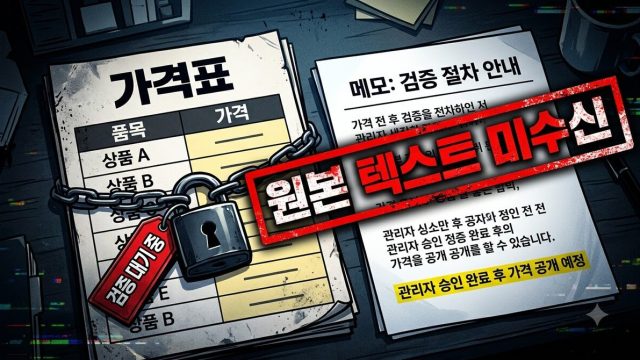챗지피티 플러스 요금 — 확인하지 못한 것과 확인하는 법 (2026년 8월)