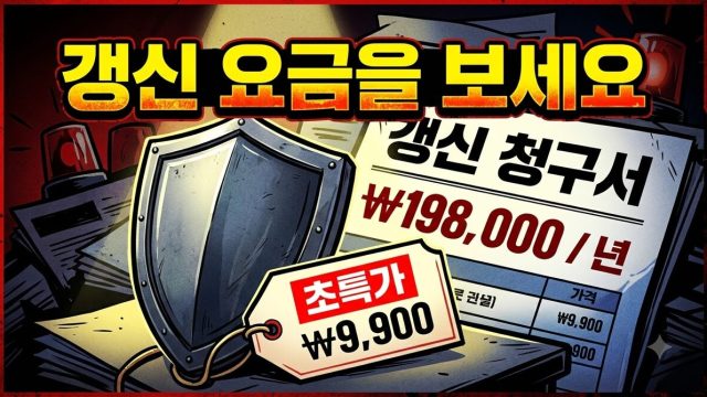 VPN 비교 — 표시가 말고 갱신가를 봐라 (2026년 8월)