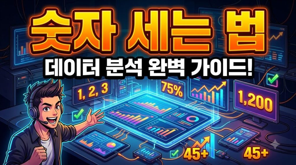 VPN 동시 접속 기기 수 — 세는 법과 확인 범위 (2026년 8월)