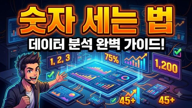 VPN 동시 접속 기기 수 — 세는 법과 확인 범위 (2026년 8월)