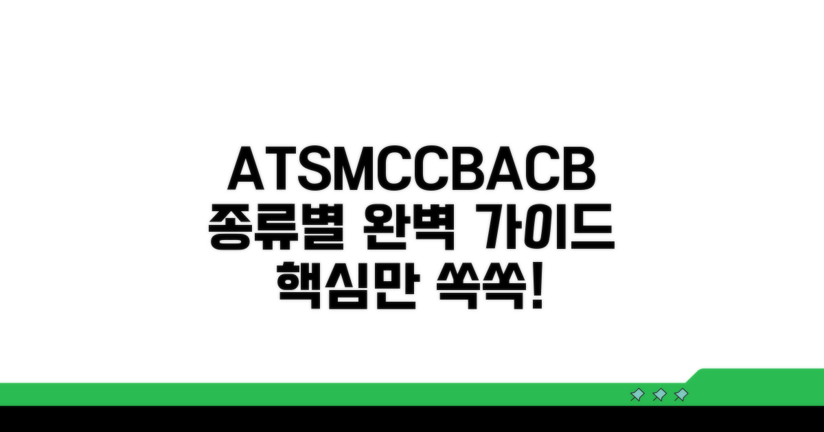 ATS 차단기 MCCB ACB 종류 소개