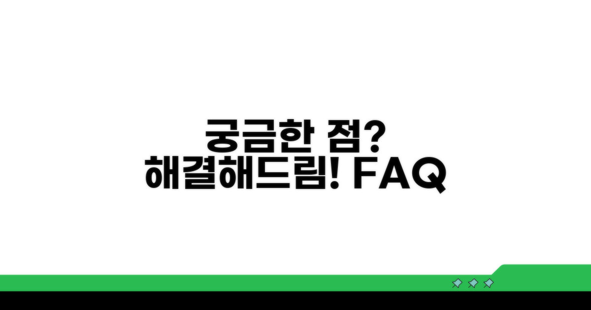 자주 묻는 질문