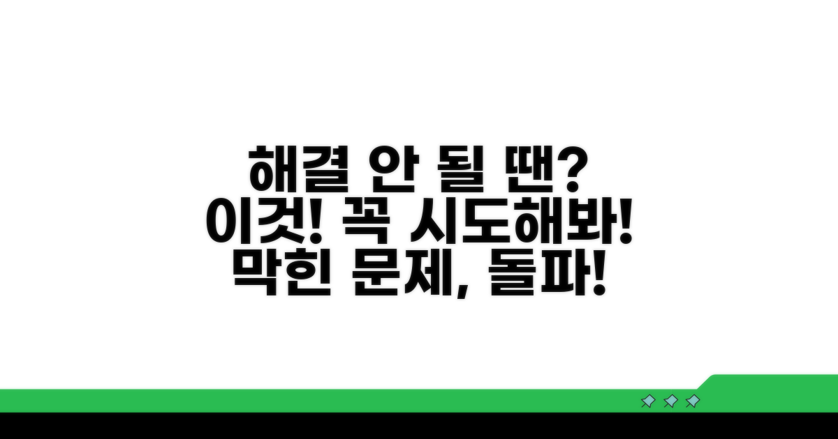 해결 안 될 땐, 이것을 꼭 시도하세요.