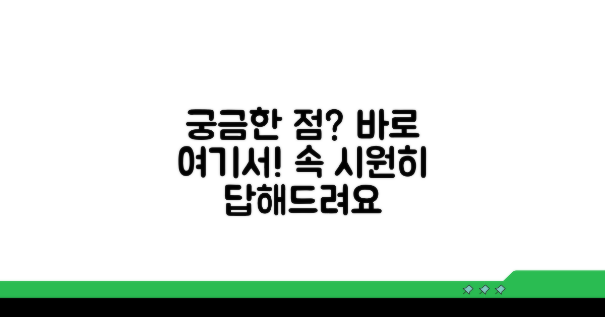자주 묻는 질문