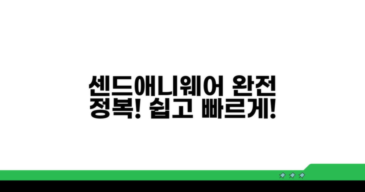 간단한 센드애니웨어 사용법 안내