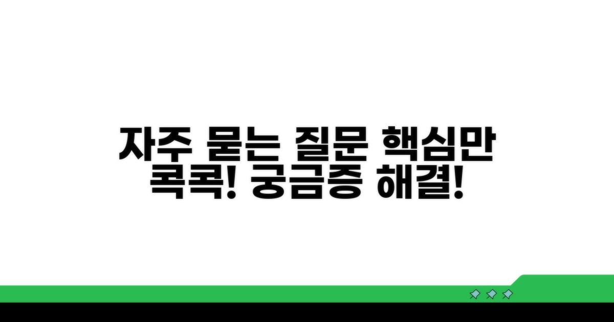 자주 묻는 질문