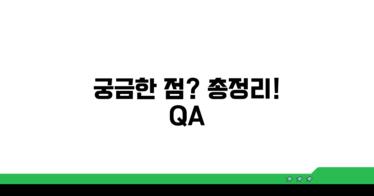 자주 묻는 질문