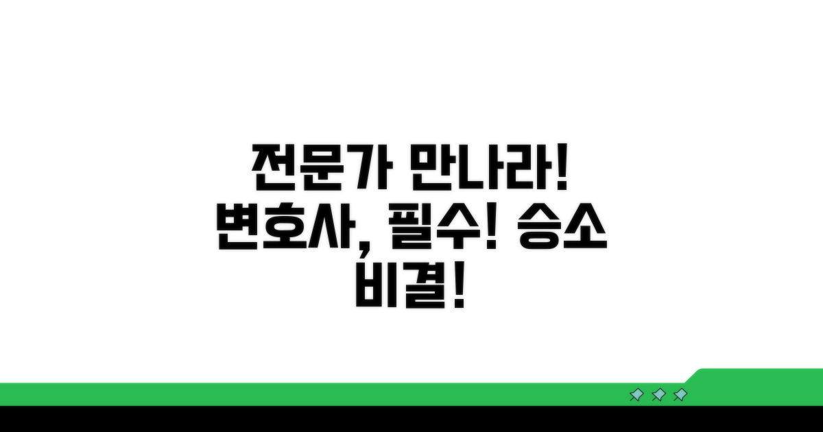 전문 변호사 상담의 중요성