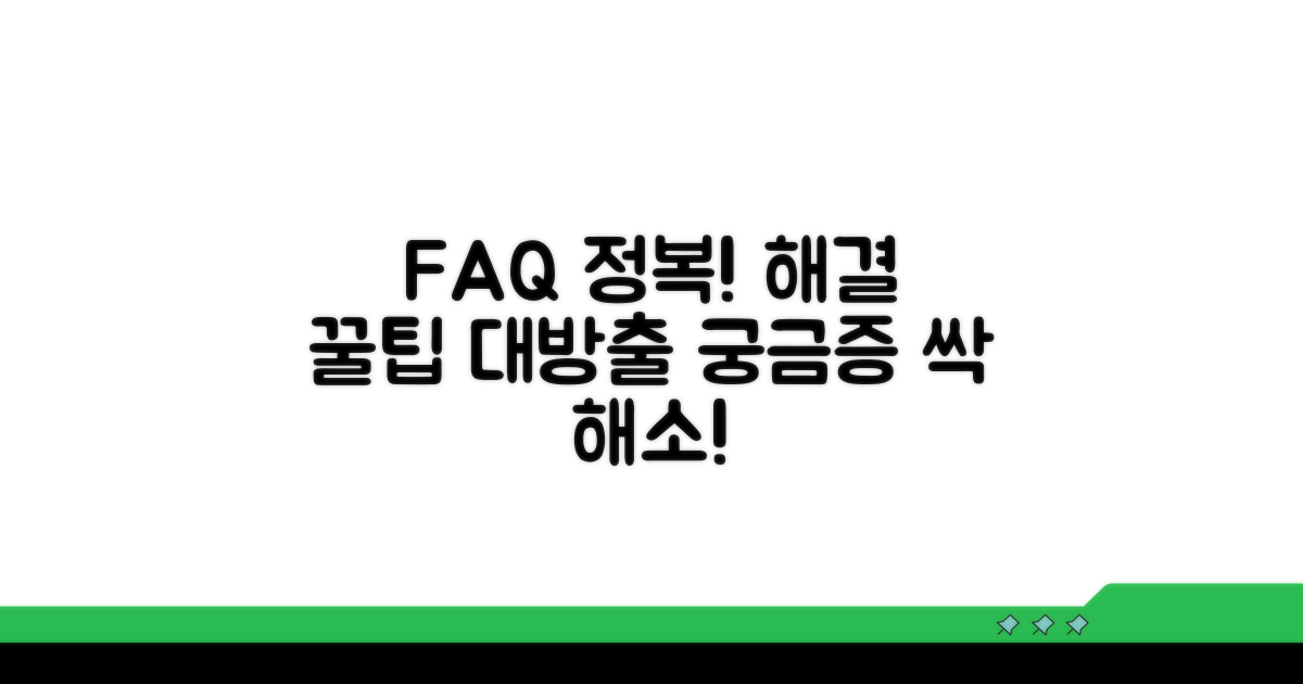 자주 묻는 질문과 해결법