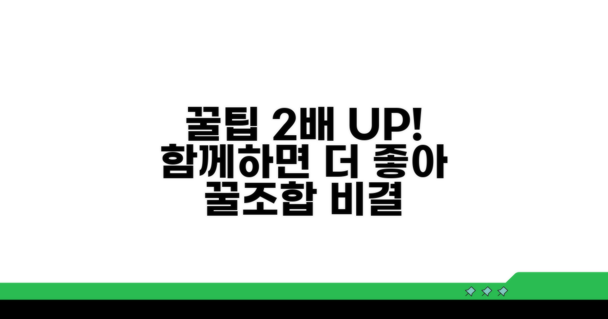 함께 활용하면 좋은 팁