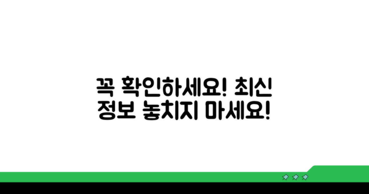 확인 전 꼭 알아두세요