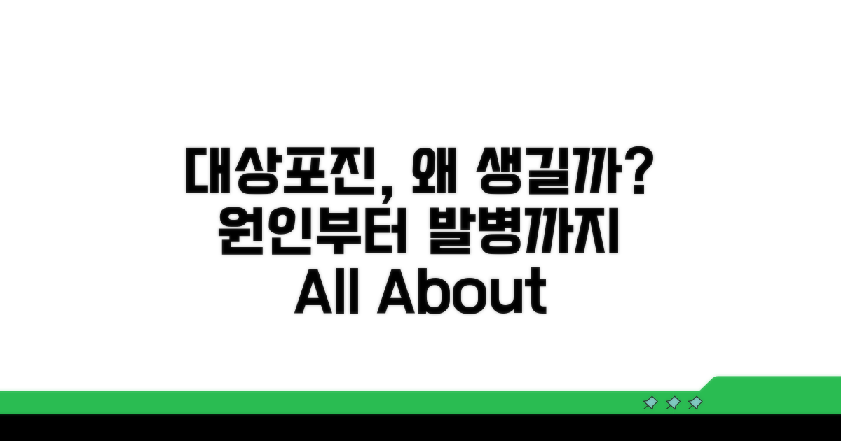 대상포진, 왜 생길까? (원인과 발병 과정)