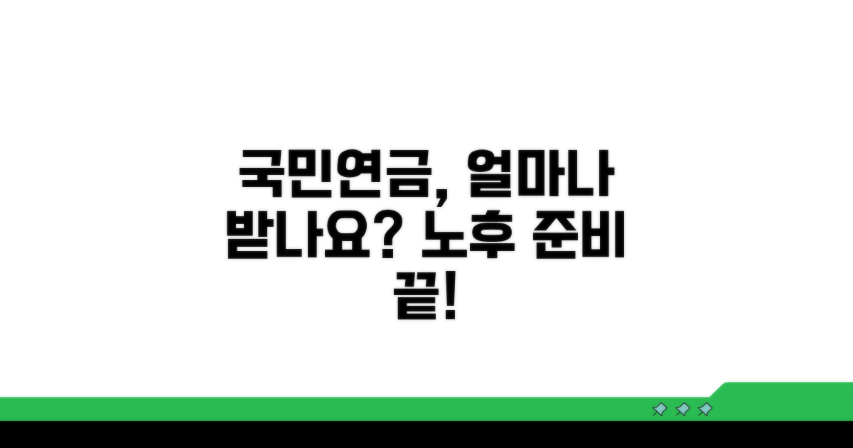 국민연금, 노후 준비는 얼마나?