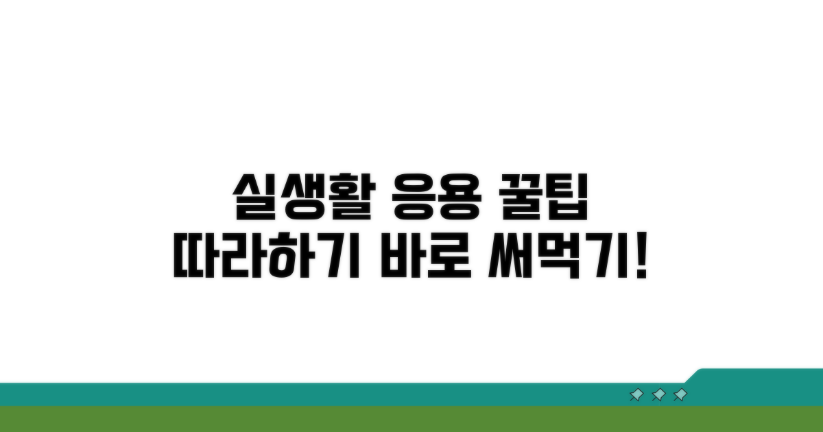 실생활 응용 사례 따라 하기