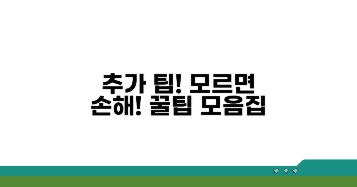 알아두면 좋은 추가 해결 팁