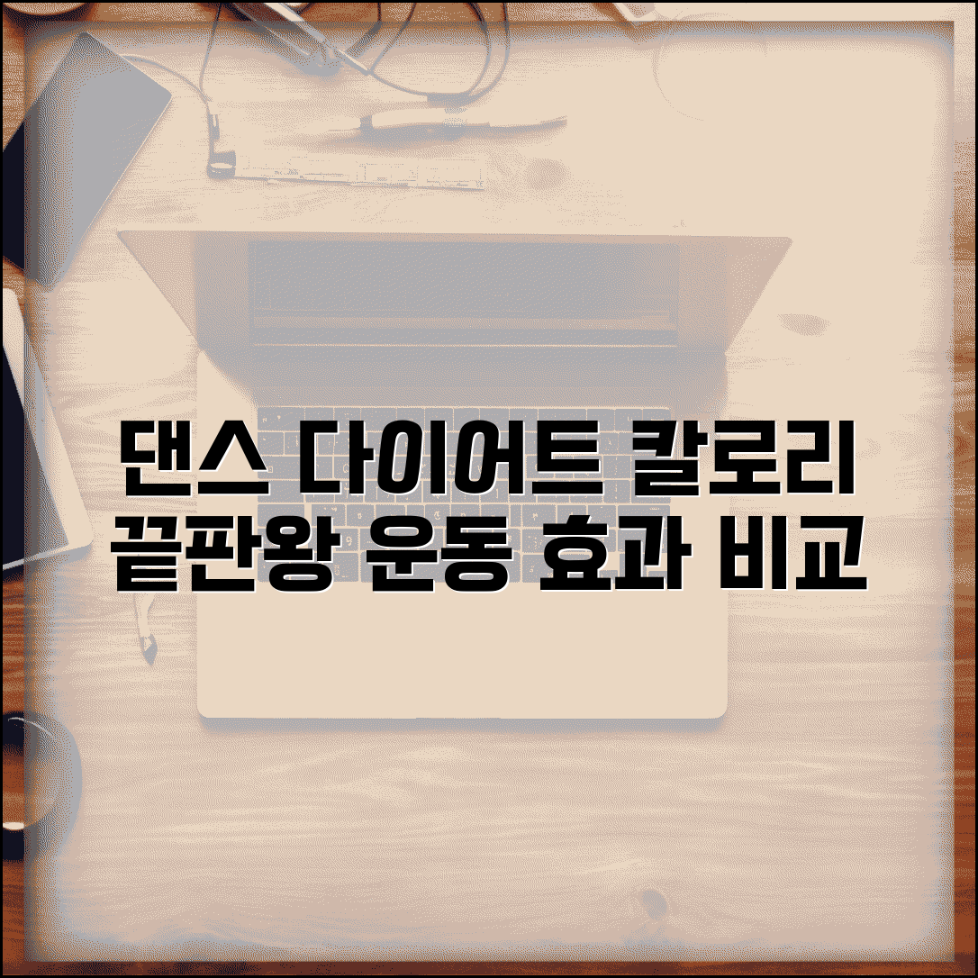 댄스 종류별 칼로리 소모 운동 효과 | 다이어트 종류별 비교 및 운동법 총정리