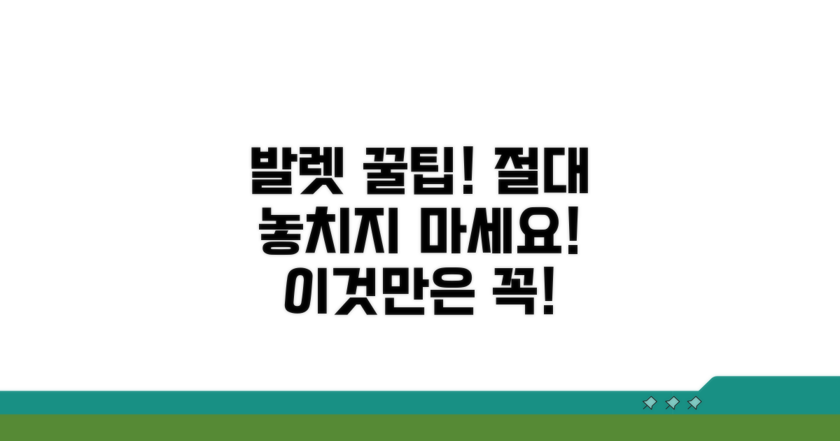 발렛파킹 시 주의사항 체크