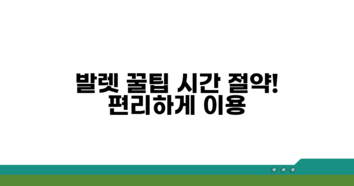 발렛파킹 이용 꿀팁 공개