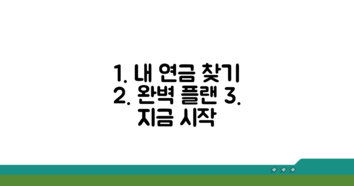나에게 맞는 연금 선택 가이드