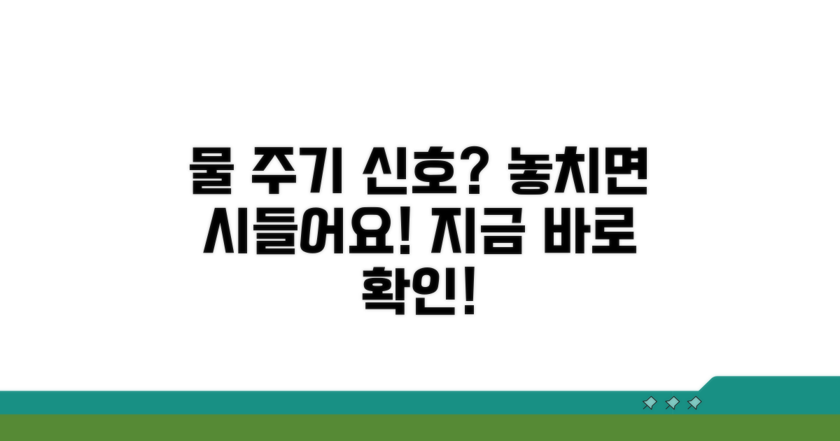 건조할 때 물 주기, 신호 알아차리기