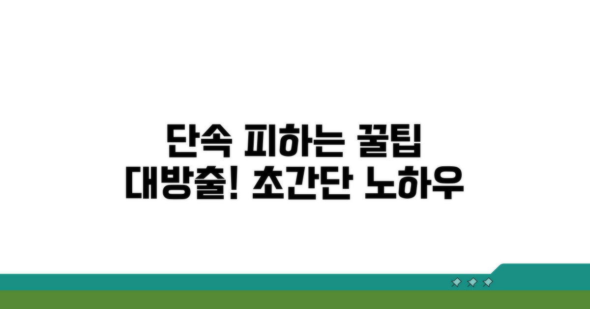출퇴근길 단속 피하는 노하우