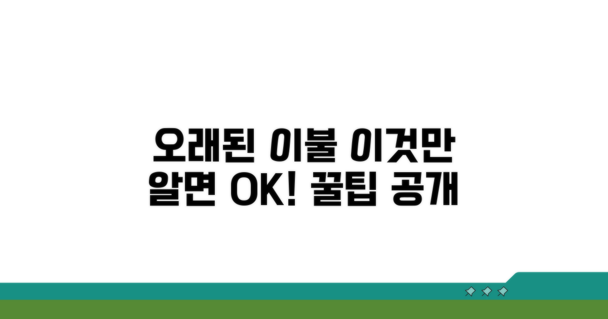 오래된 이불, 이렇게 관리하세요