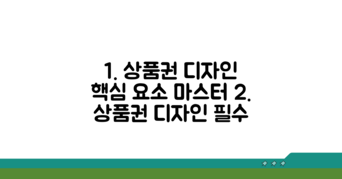 상품권 디자인 핵심 요소 파악