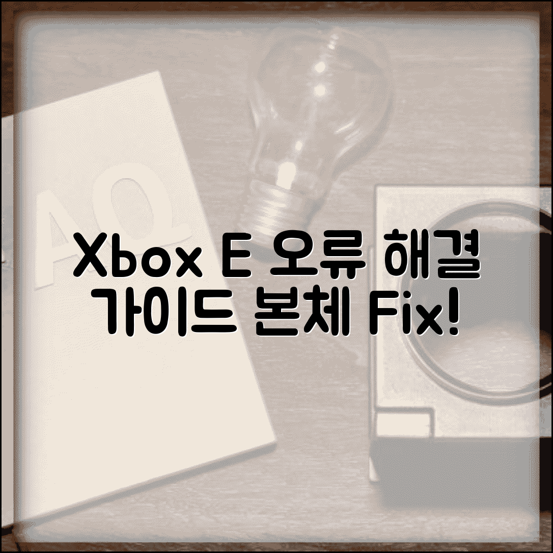Xbox One E 오류 코드 해결 | Xbox One 본체 오류