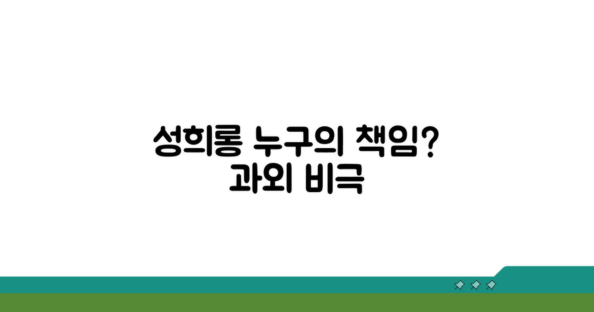 과외 중 성희롱, 누구 책임일까?