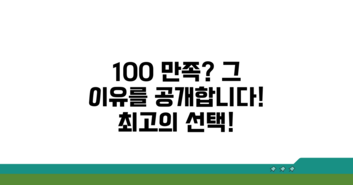 수강생 만족도 높은 이유