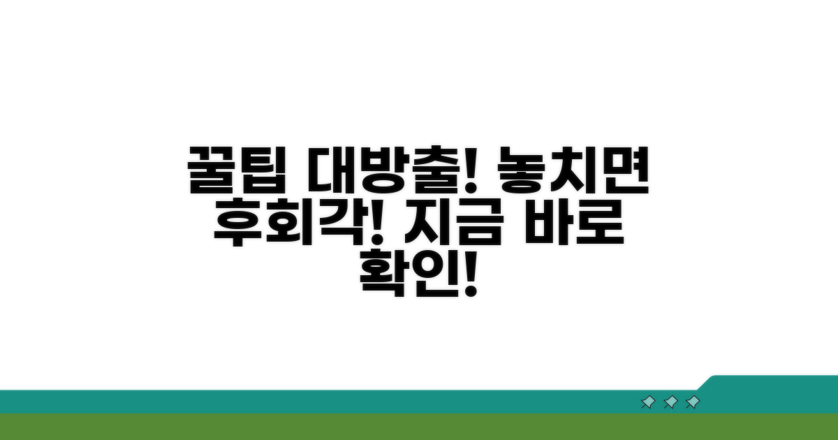놓치면 후회할 꿀팁 대방출