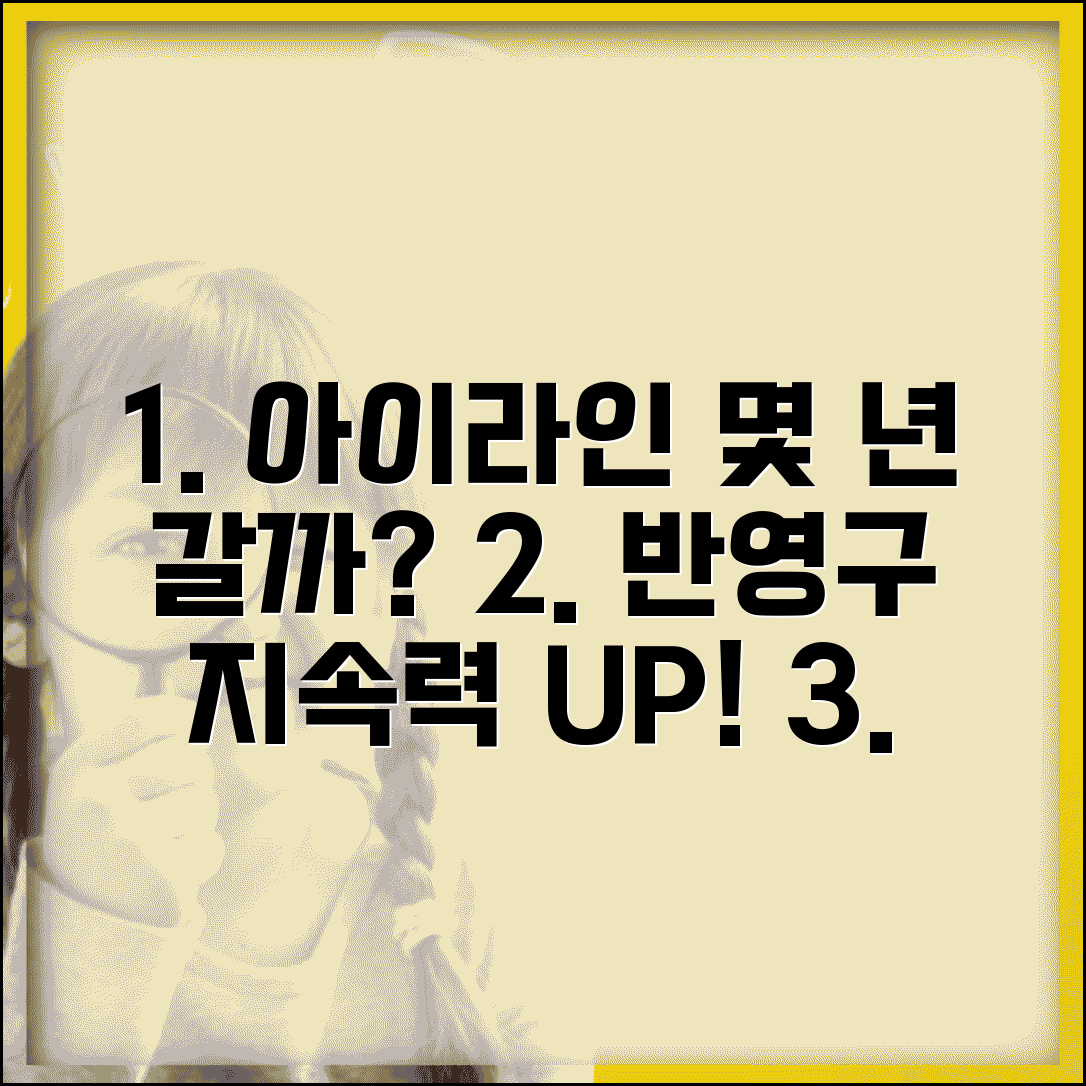 아이라인 문신 몇 년 가는지 | 아이라인 반영구 지속 기간과 관리