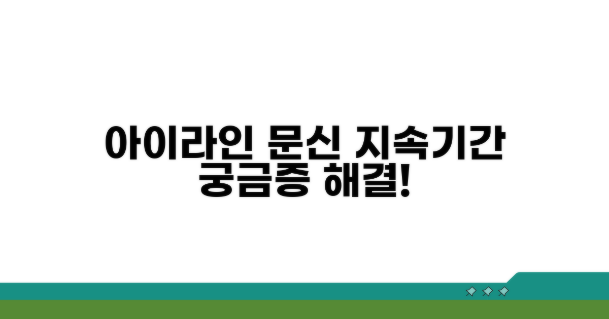 아이라인 문신, 몇 년 갈까?