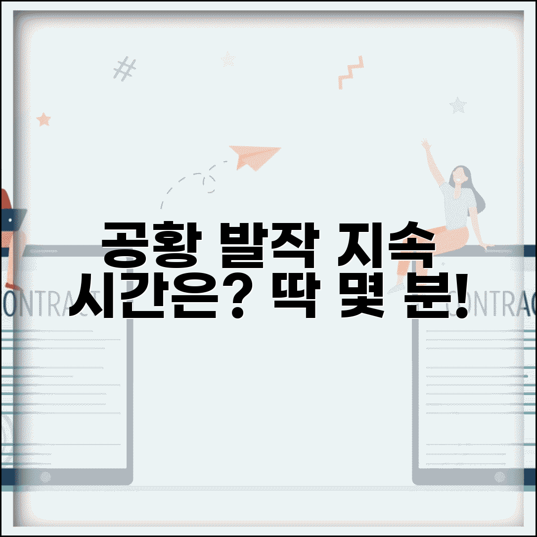 공황 발작 지속 시간 몇 분 | 공황장애 발작 지속 기간