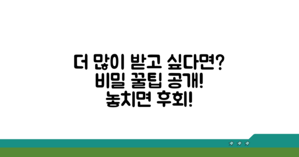 더 받고 싶다면? 활용 꿀팁 공개