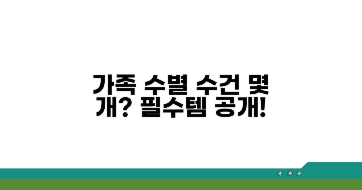 가족 수별 수건 필수 개수