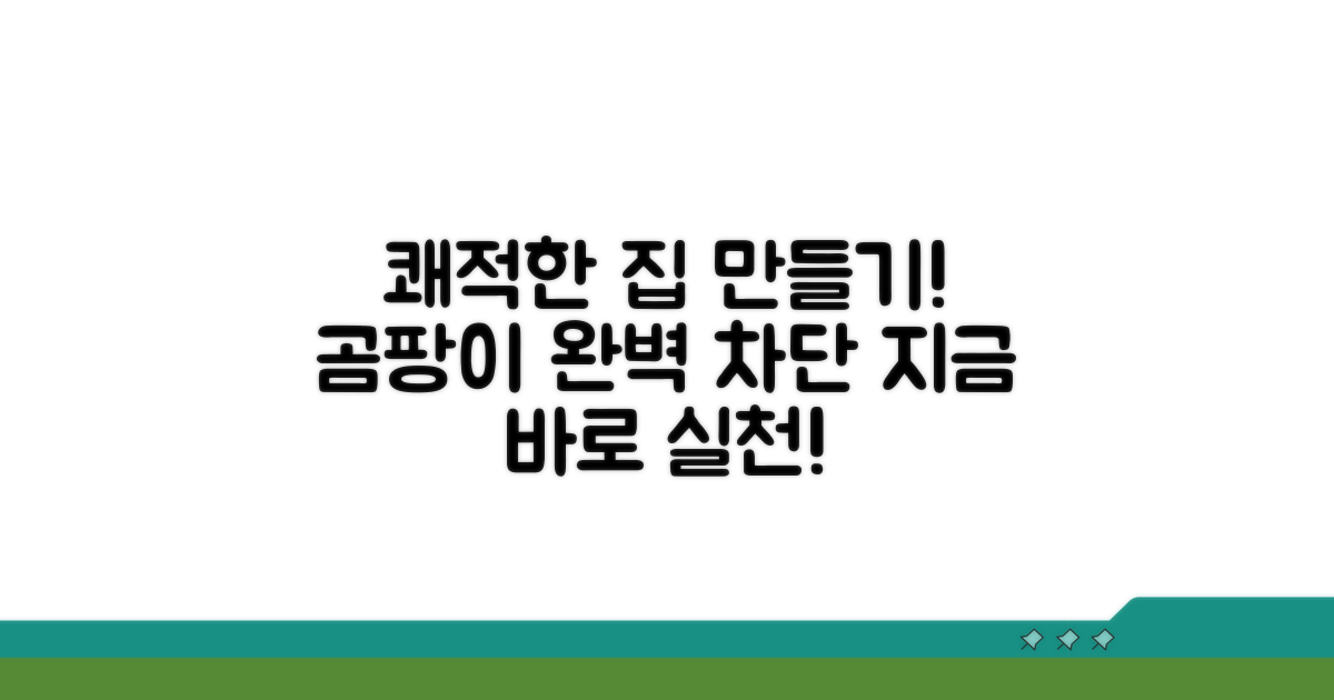 쾌적한 집을 위한 곰팡이 예방법