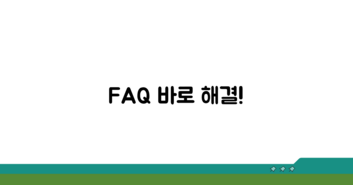 자주 묻는 질문과 해결 방법