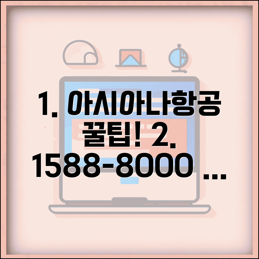 아시아나항공 고객센터 1588-8000 완벽정리 | 아시아나 전화번호 상담