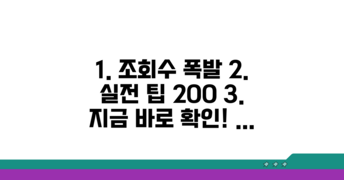 조회수 늘리는 실전 팁
