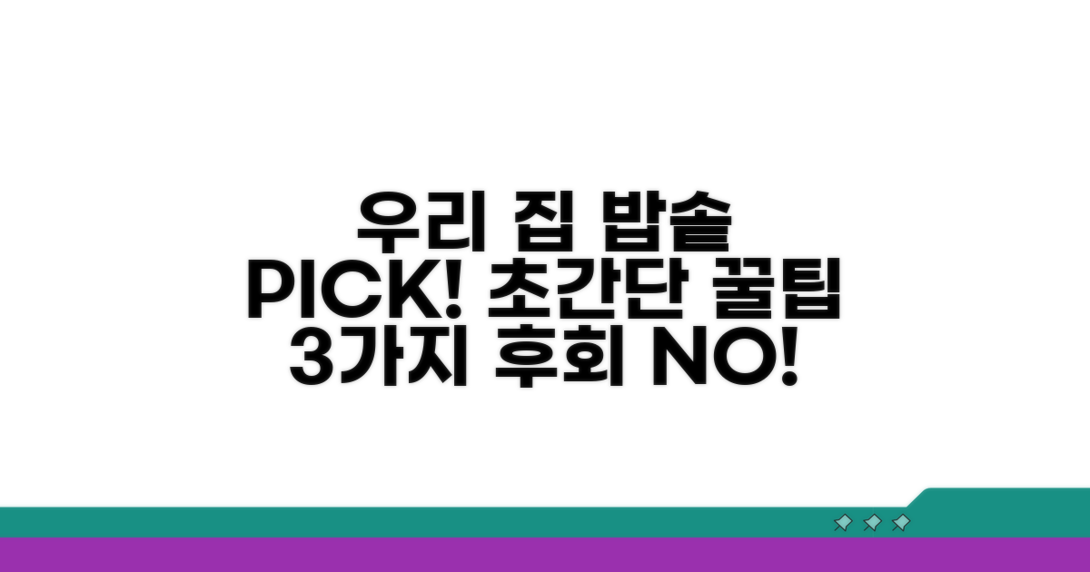 우리 집에 맞는 밥솥 고르는 법