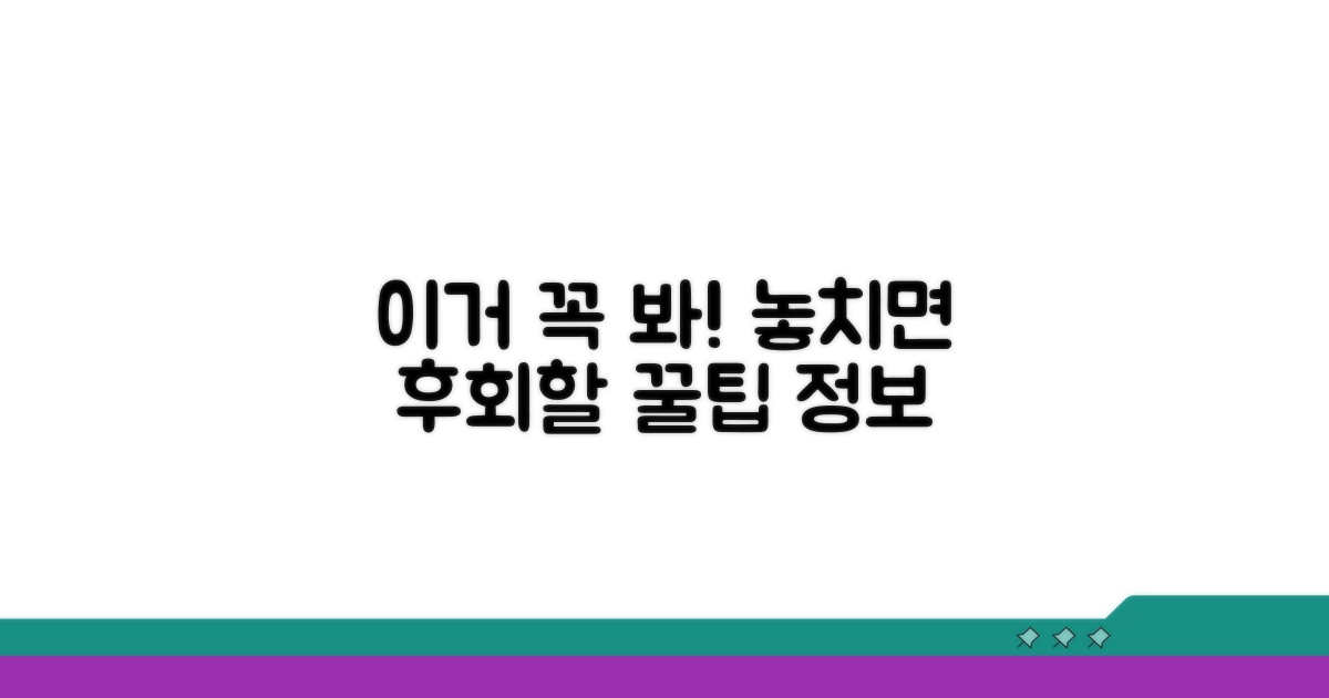 놓치면 안 되는 필수 정보