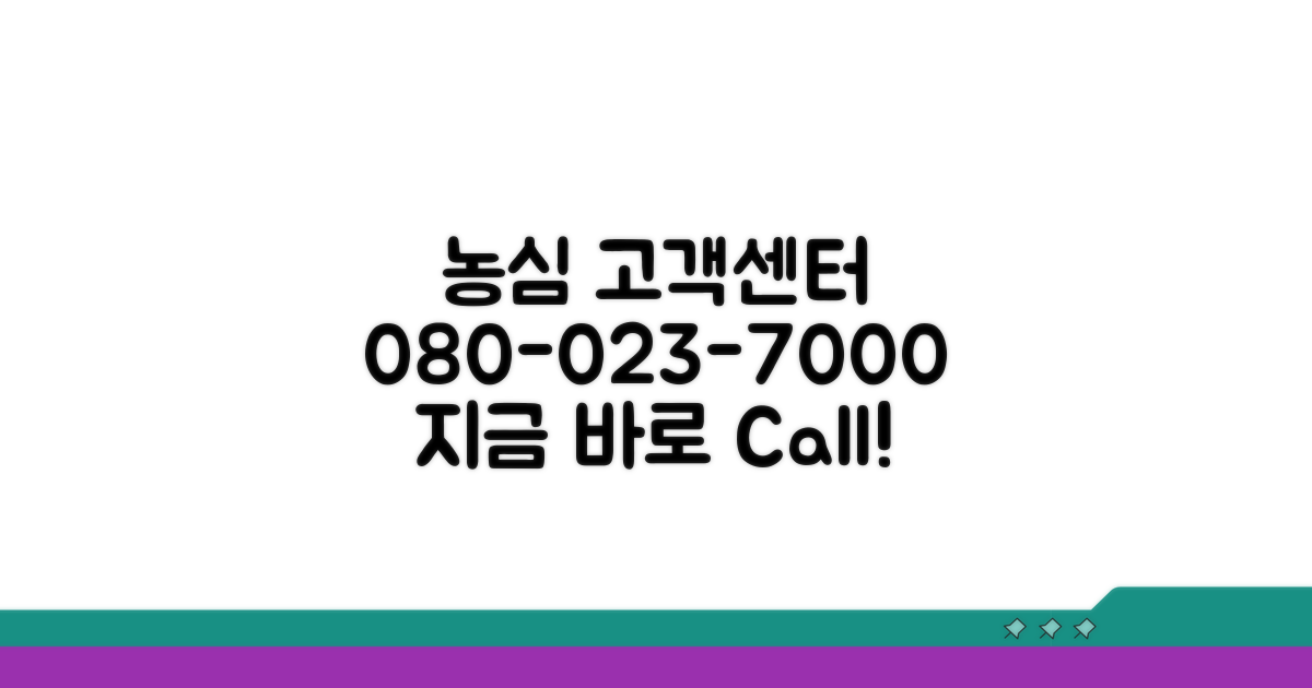 농심 고객센터 전화번호 080-023-7000