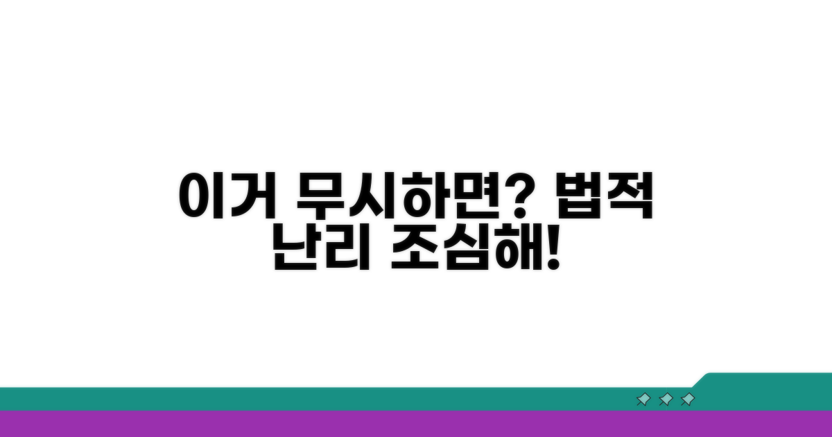 무시하면 벌어지는 법적 상황