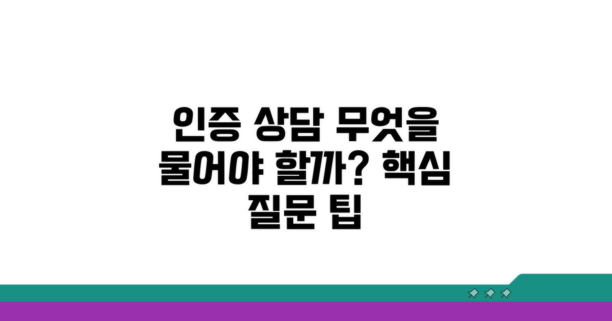 농산물 인증 상담, 무엇을 물을까?
