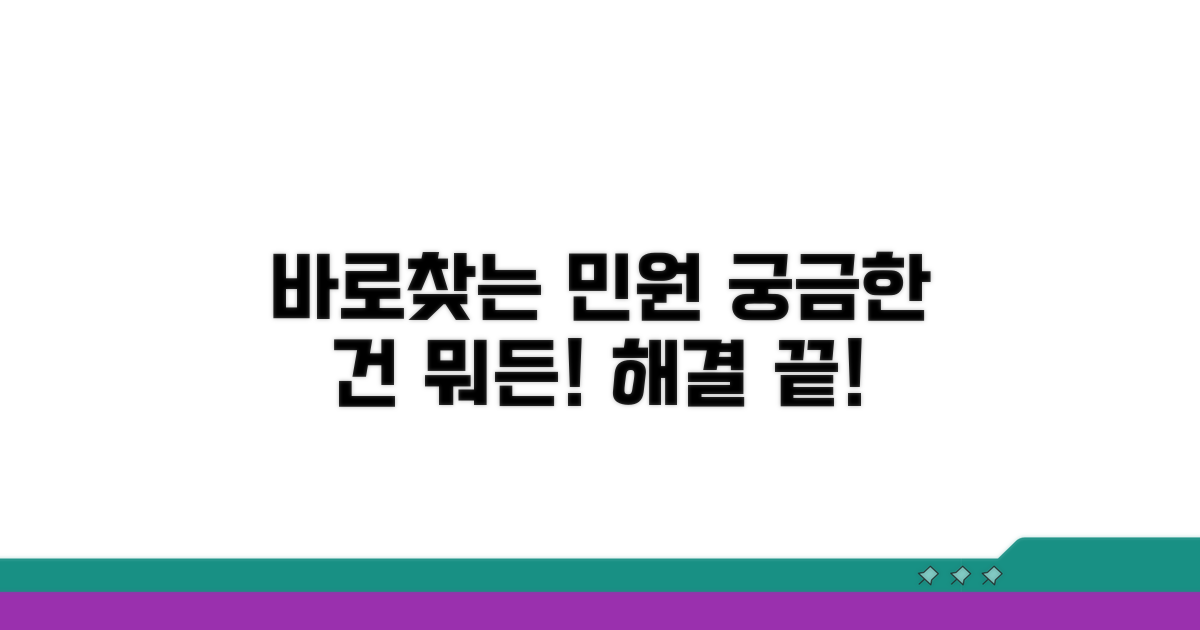 자주 쓰는 민원, 바로 찾아보세요