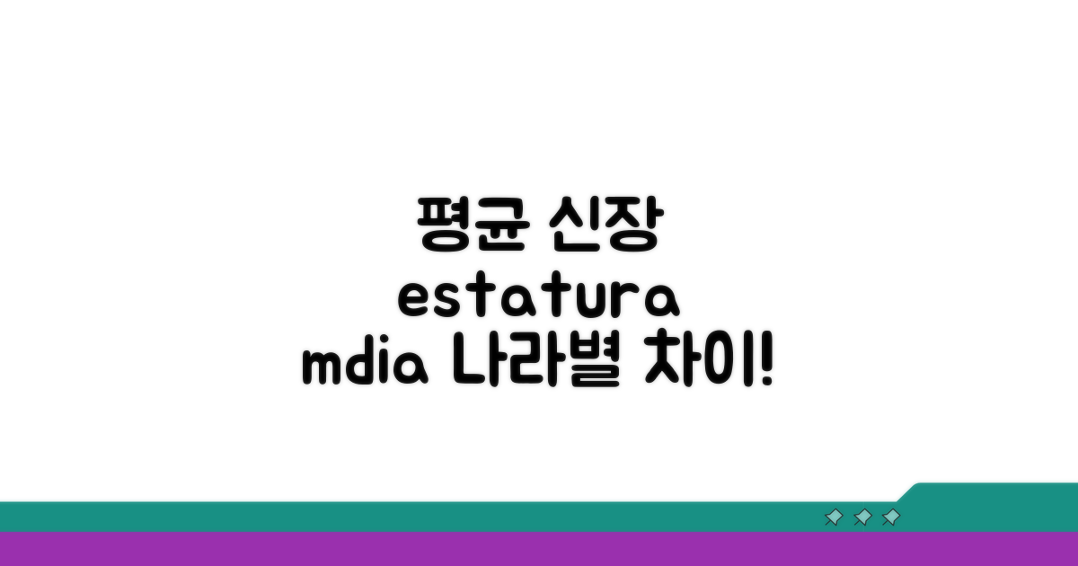 나라별 평균 신장, 무엇이 다를까?