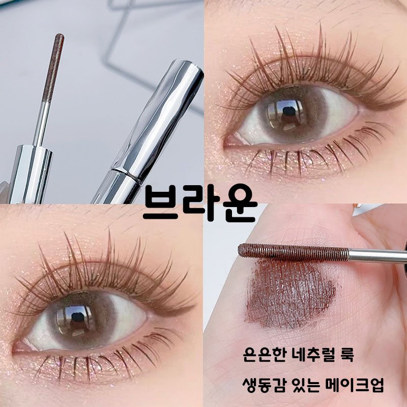 번지지 않는 마스카라 1순위 길고 풍성한 마스카라 풍성 볼륨 스틸 파이프 마스카라 픽서 영양제 워터프루프 볼륨 롱래쉬 마스카라 속눈썹 연장 마스카라 사은품 랜덤 증정, 1개, 브라운할인 상세 이미지 1